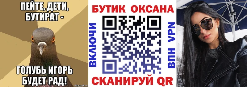 наркошоп  Туран  Бутират бутик 
