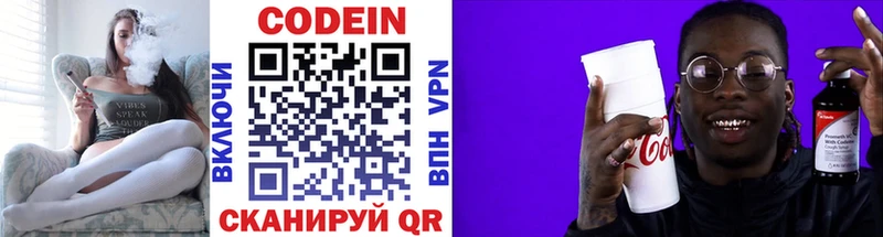 Codein напиток Lean (лин)  Туран 